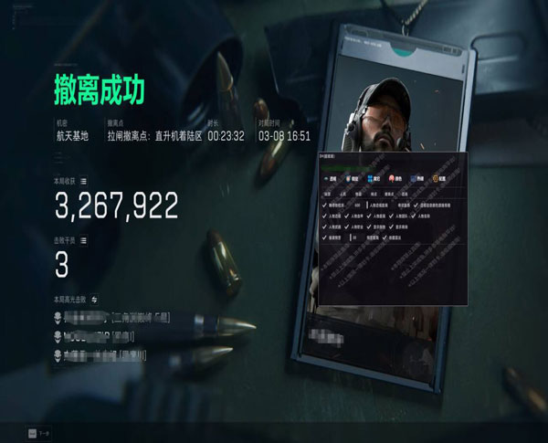 三角洲外挂哪种好用透视自瞄效果
